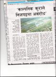 काल्पनिक कुराले निजगढमा अवरोध.pdf.jpg
