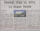निगमको बोइङ ६५ करोड २२ लाखमा लिलाम.pdf.jpg