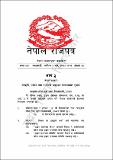 वायुयान खोज तथा उद्धार नियमावली, २०७४_Rajpatra.pdf.jpg