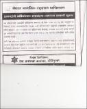 नेपाल नागरिक उड्डयन प्राधिकरणको वार्षिकोत्सव.pdf.jpg
