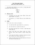 Arthik Niyamawali1.pdf.jpg