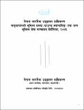 Ground-Hanlding-Directives-2072-Approved.pdf.jpg