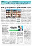 नागरिक उड्डयन प्राधिकरण वार्षिकोत्सव विशेष.jpg.jpg