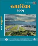 Aakash_Smarika_2081.pdf.jpg