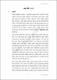 hawaai_ Niti_2063.pdf.jpg