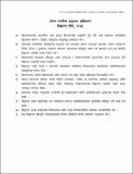 Bigyapan-Nity-Final.pdf.jpg